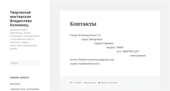 Desktop Screenshot of kolomoec-design.com