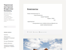 Tablet Screenshot of kolomoec-design.com